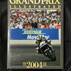 グランプリ・イラストレイテッド年鑑 2004 GRAND PRIX ILLUSTRATEDの画像1