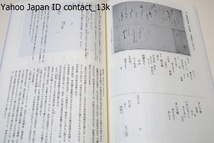 角田石川家に嫁いだ伊達政宗の次女・牟宇姫への手紙2・伊達政宗ほか男性編/ほとんどが初公開の政宗の子どもの手紙を一堂に見ることができる_画像6