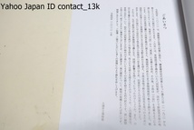 八田知家と名門常陸小田氏・鎌倉殿御家人に始まる武家の歴史/初代の八田知家から江戸時代の子孫にいたるまでの足跡を紹介する初の試み_画像2