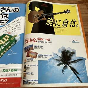 ★おまけあり！高中正義 (MASAYOSHI TAKANAKA) 1984年 夏全開 コンサートツアー パンフレット (表紙含む全28ページ)の画像5