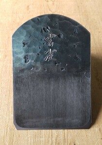 鉋刃 裏金 「雲雀」 寸六 65㎜