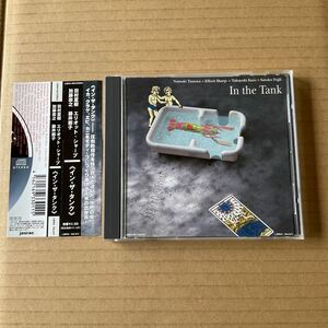 CD NATSUKI TAMURA 田村夏樹 - IN THE TANK ELLIOTT SHARP 加藤崇之 藤井郷子