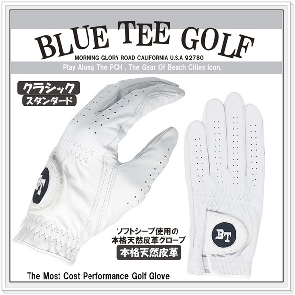 ☆送料無料 【22cm】ブルーティーゴルフ ソフトシープ使用の本格天然皮革グローブ GLST-001 BLUE TEE GOLF California