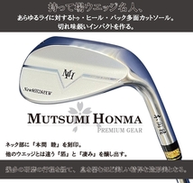 ◆送料無料オークション♪持てばウエッジ名人【54度/スチールシャフト ムツミ　ホンマ MUTSUMI HONMA】NewMH280XW フェースCNC加工ウエッジ_画像2