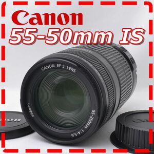 Canon キャノン　EF-S 55-250mm IS 望遠レンズ♪