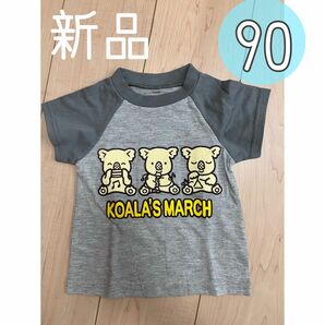 Tシャツ 半袖Tシャツ 半袖 キッズ　ベビー　男の子　女の子　男女兼用　ユニセックス　コアラのマーチ　 グレー