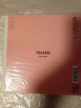 YOASOBI ヨアソビ THE BOOK Ⅰ & Ⅱ & Ⅲ 完全生産限定版盤 LIMITED EDITION 3巻セット Ⅰ & Ⅱ 新品未開封 Ⅲ 中古美品Amazon特典付_画像5