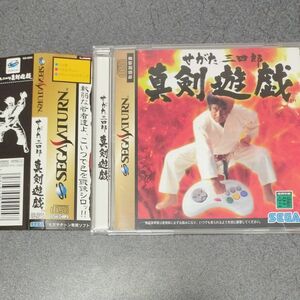 せがた三四郎 真剣遊戯