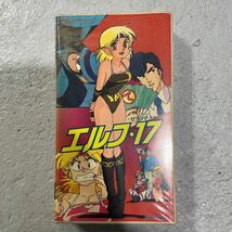 エルフ・17 VHS ビデオ_画像1