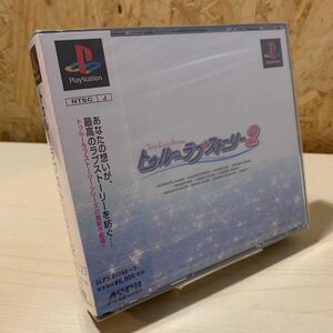 トゥルーラブストーリー2 ゲーム　プレステ　PlayStation 未開封　3枚組