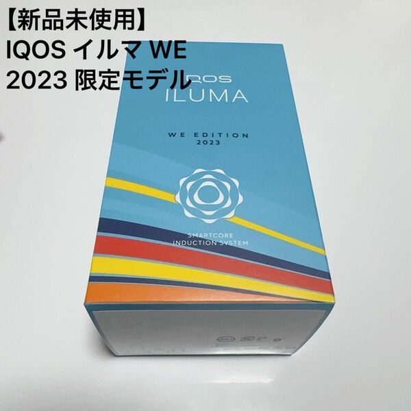 【新品未使用】IQOS イルマ WE 2023 限定モデル