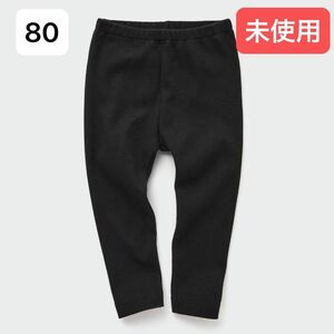 ユニクロ UNIQLO リブレギンス（レギュラーフィット・10分丈）黒 ブラック 80