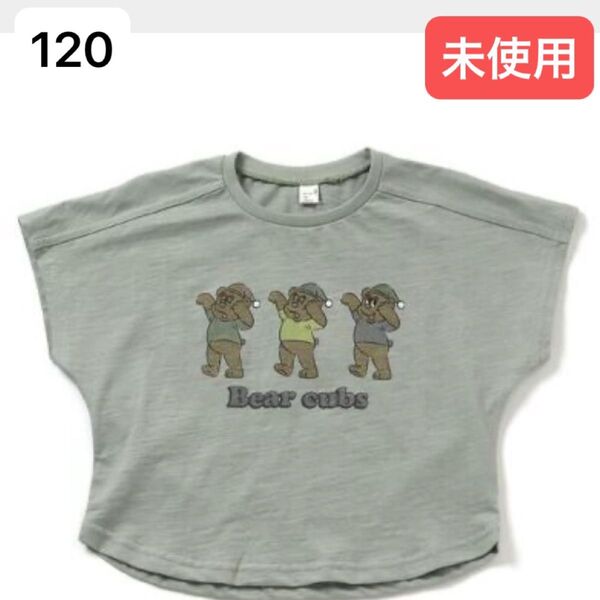 アプレレクール apres les cours 2柄BEARTシャツ ミント くま アニマル 半袖 夏服 120