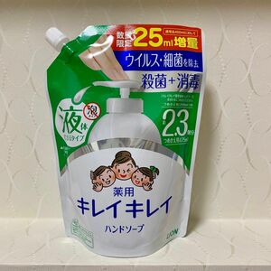 【キレイキレイ 薬用 液体ハンドソープ 】詰替 475ml×1袋　2024年4月購入　