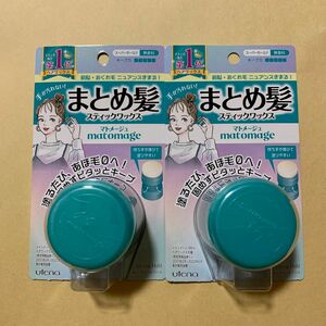 【まとめ髪 マトメージュ スティックワークス】塗るたびアホ毛0へ！固めずピタッとキープ　13g×2個