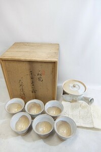 萩焼 大野瑞峰 茶器 花紋 急須 湯呑 共箱