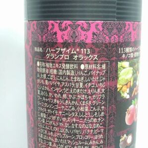 新品 未開封 ハーブザイム 113 グランプロ オラックス ファスティング用 酵素ドリンク 500ml 0413の画像4