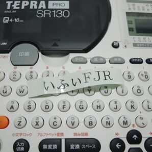 オフィスで活躍 ビジネス「テプラ」 TEPRA PRO テプラ プロ ラベルライター SR130 動作品 0413の画像10