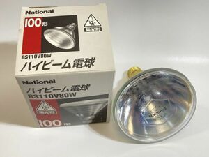 ハイビーム電球 National ナショナル 100系 BS110V80W 箱入り スポット照明用 0420