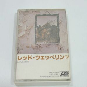 Led Zeppelin レッド・ツェッペリン / レッド・ツェッペリン Ⅳ カセットテープの画像1