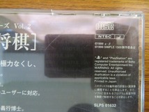 KMG3537★PS THE将棋 シンプル1500シリーズVOL2 ケース説明書付き 起動確認済み 研磨・クリーニング済み プレイステーション_画像9