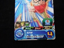 NM112★カード DBH クリリン UM12-026 C コモン 星1 ドラゴンボールヒーローズ_画像4