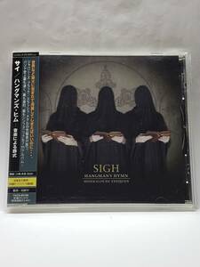 SIGH／HANGMAN'S HYMN／サイ／ハングマンズ・ヒム - 音楽による葬式／国内盤CD／帯付／2007年発表／7thアルバム／廃盤