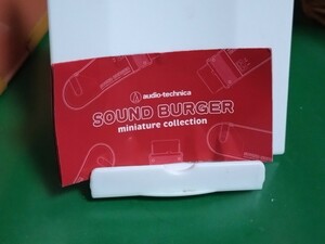 新品　ケンエレファント　audio-technica　SOUNDBURGER　サウンドバーガーミニチュアコレクション　AT-SB727 YL　イエロー　ガチャ