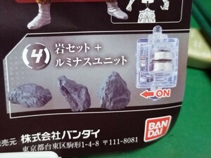 新品　バンダイ　ウルトラマン18　アルティメットルミナス　岩セット＋ルミナスユニット　ガチャ　カプセルトイ