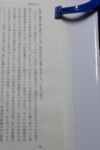 勁草書房　ヤ０１哲リ小　構造と力-記号論を超えて　浅田彰　_画像5