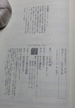 講談社　ヤ０３哲リ小　現代思想の冒険者たち１４　ポパー-批判的合理主義　小河原誠　_画像4