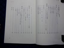 勁草書房　ヤ０１哲リ小　構造と力-記号論を超えて　浅田彰　_画像3