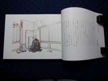 禅文化研究所　ヤ０４全仏大帯・函　雲水日記-絵で見る禅の修行生活　佐藤義英＝画・文　_画像9