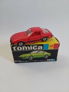 トミカ☆サバンナRX-7リミテッド☆黒箱