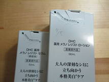 ★★　DHC　メラノレジスト　ローション１８０ｍｌ＋セラム５０ｍｌ＋クリーム５０ｇ　未使用品　送料レターパックで５２０円　★★_画像2