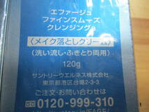 ★★　サントリー　エファージュ　ファインスムーズ　クレンジング　１２０ｇ×３　未開封品　送料５１０円　★★_画像2