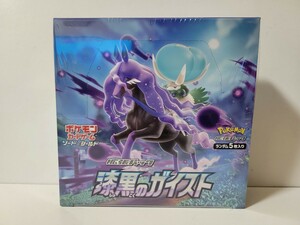 新品未開封BOXポケモンカード　漆黒のガイスト　シュリンク付き