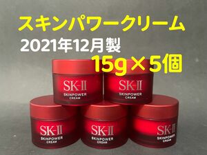 SK-2SK-IIエスケーツー正規品sk2skiiピテラ乳液スキンパワークリーム