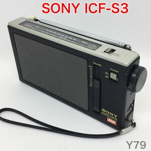 【動作品】SONY ICF-S3 AM/FM 2バンド ラジオ ザ感度 ソニー