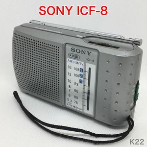 【動作品】 SONY ICF-8 ワイドFM対応 FM/AM 2バンドラジオ ソニー