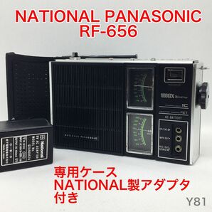 【動作品】NATIONAL PANASONIC RF-656 専用ケースとアダプター付　GXワールドボーイ　world boy