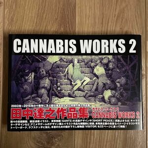 CANNABIS WORKS 2 田中達之作品集