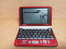 CASIO 電子辞書 EX-word 韓国語版 EW-EV9500 起動可能・格安出品_画像5