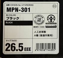 ミドリ安全 安全靴 樹脂先芯搭載軽量作業靴 ワークプラス MPN-301 A種(普通作業用) 人工皮革スニーカータイプ +踏抜防止 非金属インソール_画像8