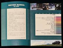 いすゞ Driving Manual for4WD by Kazuo Nakada 中田和夫 4WDドライビングマニュアル いすゞ純正 ビッグホーン VehiCROSS Mu Wizard_画像2