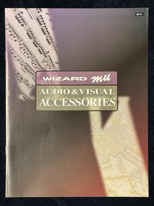 アクセサリーカタログ いすゞ WIZARD MU オーディオ&ヴィジュアル編1998年 ウィザード ミュー パンフレット