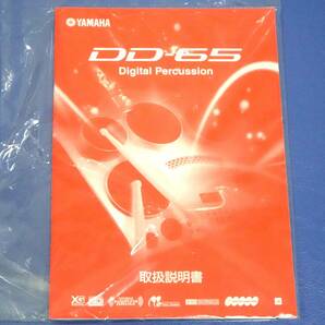 YAMAHA All-in-one Compact Digital Drums DD-65の画像6