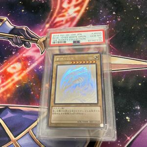 遊戯王　青眼の白龍　trc ホロ　psa 10