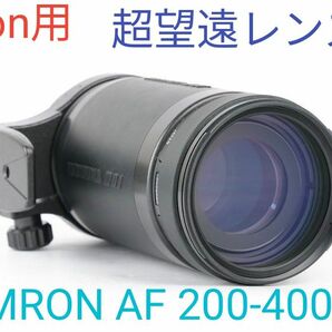 6月4日限定価格♪【Canon用】TAMRON AF 200-400mm