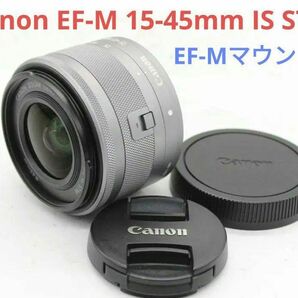 5月20日限定価格♪Canon EF-M 15-45mm IS STM